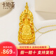 卡鉑亞 黃金吊墜 999足金佛教觀音吊墜火焰觀音吊墜男女款 祈福送禮 10.37克 高4.1cm 寬2.2cm