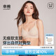 幸棉女士軟支撐2.0美背果凍條無鋼圈聚攏內(nèi)衣胸罩顯小胸果凍條文胸