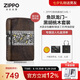 ZIPPO打火機(jī)之寶防風(fēng)煤油 魚躍龍門-黑胡桃木 中式 七夕禮物送男友禮盒