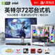 GPAM128G內存酷睿i9升24核電競臺式機電腦4060電競主機吃雞獨顯辦公組裝大額補貼家用游戲水冷電腦整機 主機+32英寸【高刷顯示器+鍵鼠套餐】 E：i9級54核芯8G獨顯/64G/剪輯渲染
