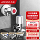 九牧（JOMOO）角閥精銅加厚陶瓷閥芯八字閥三角閥冷熱水兩用角閥套裝 【升級款】1冷1熱角閥