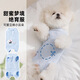 寵物衣服小型犬狗狗貓咪春秋款背心泰迪比熊博美包肚衣服絕育服 邦迪藍云朵 M（建議體重5-8斤）