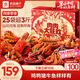 良品鋪子肉肉大狂歡零食大禮包1817g/1846g混發(fā)肉脯禮盒團購中秋節(jié)送禮