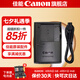 佳能（Canon） 佳能ixus285hs電池 nb-11lh原裝電池 適用IXUS285 190 185 180 相機(jī) 11LH原裝充電器簡包
