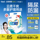 愛舒樂成人護(hù)理墊XL60片(尺寸:80*90cm)消臭 孕婦產(chǎn)褥墊老人嬰兒隔尿墊
