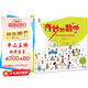 奇妙的數(shù)學(xué)（精裝）給孩子的數(shù)學(xué)啟蒙繪本圖畫書--小麒麟原創(chuàng) 暑假作業(yè) 一升二暑假銜接 小升初暑假銜接