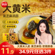 思念 大黃米湯圓花生 元宵湯圓 柿柿如意湯圓黑芝麻湯圓 速凍早餐點(diǎn)心 大黃米黑芝麻湯圓454g