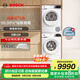 博世（BOSCH）果然白10KG洗烘套裝 家用全自動滾筒洗衣機 活氧空氣洗 除菌除螨 降噪夜間洗 熱泵烘干衣機 WGA254EA2W+WQA2520A2W