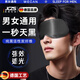 JCZS德國品牌炭纖維真絲眼罩睡眠專用男士夏季薄款午休睡覺遮光緩解眼 【絲綢神秘黑】【送隔音耳塞+收