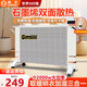 揚子石墨烯取暖器家用電暖器25年新款暖氣片大面積全屋升溫電暖氣電熱取暖神器速熱節(jié)能省電取暖爐 機械款【加濕器-10-20㎡-變頻恒溫】2000W