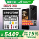 ROG9 Pro 電競 游戲手機【國家補貼500元】驍龍8至尊版 185HZ 全網(wǎng)通5G 華碩 玩家國度 白條 價(jià)保 9PRO 16+512GB 曜石黑 【官方標配】