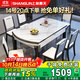 上林春天餐桌輕奢高級感餐桌實(shí)木餐桌折疊餐桌家用巖板餐桌#白亮光606四軌