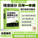 載望【高中數理化公式口訣秒記】2026新高考高一二三通用數學(xué)物理化學(xué)基礎知識點(diǎn)歸納