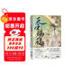 【京東特典版】天官賜?！て?天官賜福7 天官7 天官漫畫(huà) 天官賜福漫畫(huà) 漫畫(huà)版第七冊 贈亞克力色紙+超萌冰箱貼+書(shū)簽+藏書(shū)票+貼紙+明信片+鐳射票+Q版花城印簽繪
