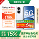 小米 紅米Turbo 4 Pro 國家補貼 第四代驍龍8s 7550mAh長(cháng)續航 IP68防水 小米紅米5G手機 白色 16GB+1024GB 【官方標配】