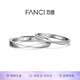 范琦（Fanci）莫比烏斯戀愛(ài)頻率對(duì)戒相愛(ài)同頻情侶戒指表白七夕情人節(jié)禮物送女友 莫比烏斯開(kāi)口【次日達(dá)】