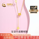 中國(guó)黃金（CHINA GOLD）黃金項(xiàng)鏈女士足金小蠻腰項(xiàng)鏈純金生日七夕情人節(jié)禮物送女友老婆 足金小蠻腰項(xiàng)鏈金重約4.6g*甄選禮盒