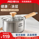 愛(ài)仕達奶鍋316L不銹鋼無(wú)涂層輔食鍋奶鍋寶寶嬰兒專(zhuān)用熱奶煮面泡面小湯鍋 316L不銹鋼奶鍋 20cm 3L