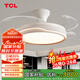 TCL吊扇燈吸頂風(fēng)扇燈餐廳帶燈電扇燈具家用客廳臥室燈扇一體電風(fēng)扇 吸頂42寸變頻(遙控)72W