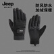 JEEP SPIRIT吉普保暖戰術(shù)手套冬季戶(hù)外訓練登山騎行耐磨防滑摩托車(chē)男