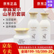 菲露愛(ài)爾漢參旗下奢蓮山羊奶煥采水乳面霜組合 溫和深層保濕補水 菲露愛(ài)爾山羊奶煥采三件套水乳霜