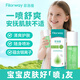 菲洛維Filorway賽夫寧皮膚護理銀離子液劑皮膚瘙癢兒童蚊蟲(chóng)叮咬止癢祛痱 賽夫寧100ml