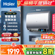 海爾（Haier）國(guó)家補(bǔ)貼20%雙膽扁桶電熱水器60升 小紅花BK3 小魔盒鮮活水 3300W速熱節(jié)能 鎂棒更免換 家用儲(chǔ)水式