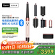 戴森（DYSON）HS08 智能自動(dòng)卷發(fā)棒 吹風(fēng) 卷/直發(fā)神器 藍牙連接一鍵造型 便攜  禮物推薦 晨曦粉色