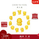 周大福龍年十二生肖掌中寶黃金吊墜轉(zhuǎn)運(yùn)珠 幸運(yùn)蛇 EOR680七夕禮物