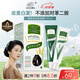 章華（SAVOL）生態(tài)染發(fā)霜自然黑（蛋白因子染發(fā)劑蓋白不含對苯二胺）