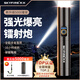 天火手電筒強光超亮變焦遠射激光小型超長(cháng)續航充電家用軍戶(hù)外生存專(zhuān)用