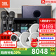 JBL 吸頂音響套裝jbl背景音樂(lè )嵌入式喇叭家庭影院音箱觸摸屏主機定阻客廳臥室家庭ktv智能5.1 JBL吸頂音響6只+智能主機+話(huà)筒+炮