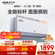 奧克斯（AUX）大1.5匹 省電俠Pro 新一級(jí)能效 國(guó)家補(bǔ)貼 家用變頻冷暖兩用 掛壁式空調(diào)掛機(jī)KFR-35GW/BpR3AES1(B1)