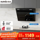 迅達（XUNDA）油煙機灶具家用20m3側吸式抽吸油煙機5KW燃氣灶液化氣單灶臺 YC3+DS503液【套裝】
