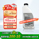 寶馬汽車(chē)發(fā)動(dòng)機散熱器 寶馬原廠(chǎng)冷卻液/防凍液/防凍劑（綠色）1.5升