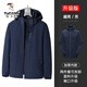 啄木鳥(niǎo)三合一沖鋒衣男女秋夏季新款外套男防風(fēng)休閑夾克男工裝戶(hù)外登山服 6268藏藍【三合一可拆加絨內膽】 XL （建議體重120-140斤）