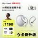 Ola Friend智能體耳機 開(kāi)放式不入耳AI藍牙耳機超輕6.6g長(cháng)續航掛耳式豆包運動(dòng)無(wú)線(xiàn)耳機 鵝卵石 流光銀