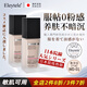 Eleytele日本進(jìn)口粉底液遮瑕持久不脫妝不卡粉防水自然隱形bb霜油干皮神器 沁水粉底液【象牙白 干皮】 WD-01