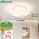雷士（NVC）花朵吸頂燈LED主次臥室燈滾塑奶油風(fēng)RA95高顯防藍(lán)光危害燈具燈飾 花朵 72瓦高顯指 3色可調(diào)