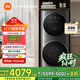 米家小米【國家補貼20%】15KG分區(qū)洗洗衣機(jī)子母雙筒洗烘滾筒 全自動直驅(qū)變頻 以舊換新 XHQG150MJ206