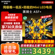 創(chuàng  )維電視65A5F+ 65英寸同級唯一低返防眩的Mini LED電視黑騎士A5F 4K智能液晶平板電視機 家電國家補貼 65英寸 以舊換新65A5F升級款 咨詢(xún)客服主播減20%