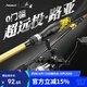 科邁雷路亞竿套裝M調新手2.1米直柄紡車(chē)輪套裝輕硬釣魚(yú)竿海竿魚(yú)竿套裝