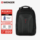 威戈（WENGER）瑞士軍刀17.3英寸筆記本電腦包商務(wù)雙肩包男大容量多功能高級感