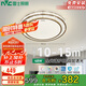 雷士照明（NVC）LED客廳臥室吸頂燈輕奢雙層智能全光譜護(hù)眼舒適光圓燈48W包安裝