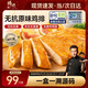 鋒味派無(wú)抗原味雞排半成品雞胸肉400g/4片雞扒低脂高蛋白兒童早餐無(wú)添加