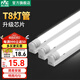雷士（NVC） LEDT8 燈管 led燈帶 支架照明暖光管日光燈 T8燈管 燈座配件長條 【自購支架】16W|1.2米正白光
