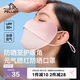 伯希和（Pelliot）防曬口罩女腮紅護(hù)眼角3d立體面罩防紫外線涼感透氣16325602暖粉豆