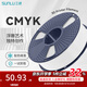 三綠3D打印耗材CMYK透光浮雕套裝組合耗材多色PLA多色打印適用竹子創(chuàng  )想3D打印機FDM3D打印機材料1KG CMYK原白色 1KG