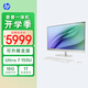 惠普HP 星One系列高清一體機(jī)電腦27英寸(U7-155U 16G DDR5 1TBSSD 無線Wifi6藍(lán)牙 三年上門)FHD高色域