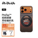 PITAKA適用蘋果iPhone17ProMax手機(jī)殼相機(jī)按鍵全包磁吸凱夫拉芳綸碳纖維紋高級(jí)感保護(hù)套日落指環(huán)支架套裝